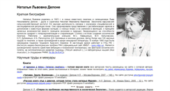 Desktop Screenshot of delone.botaniklife.ru