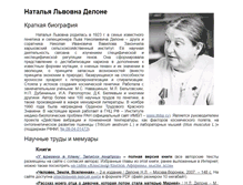 Tablet Screenshot of delone.botaniklife.ru